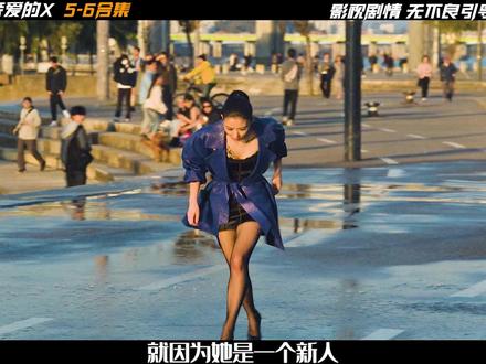 《亲爱的x》5-6合集,一口气40分钟看过瘾 #亲爱的x #韩剧推荐