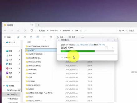 NX12.0.2.9升级版安装教程,拉伸功能可正常使用 #NX12升级版 #NX12拉升异常 #ug数控编程 #NX异常 解决方式显卡降级或nx12.0.2.7升级到12.0.2.9即可