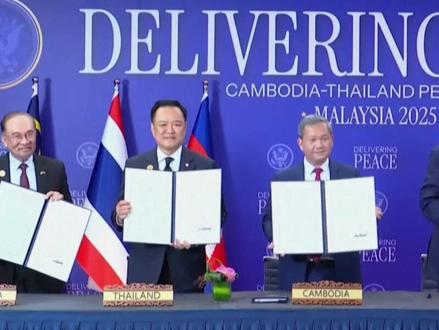 和平协议签署不足两个月 泰柬边境冲突再起 特朗普强行劝架为何失败?中国社会科学院东南亚问题学者鲍志鹏:特朗普调解行为简单粗暴 无法从根本上解决泰柬边境问题#新闻今日谈