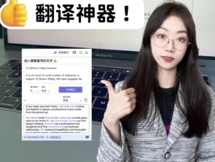 如何让你的翻译更加学术?
#留学 #论文 #翻译 #英语翻译