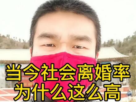 当今社会 #离婚率为什么这么高?给你原因和思考,你觉得哪一条最扎心?我对最后一条最有感触。#创作灵感 #离婚