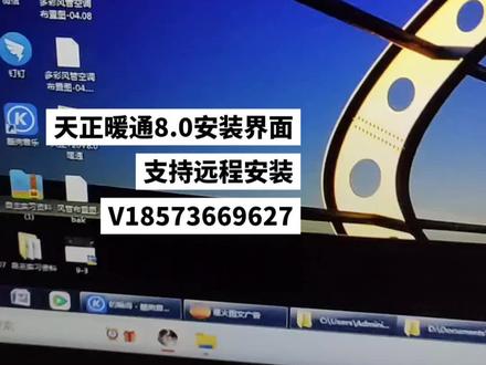 天正暖通V8.0安装成功