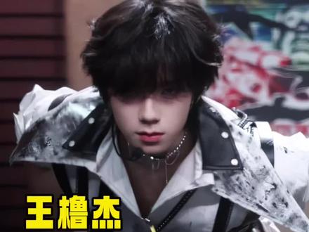 大小杰就这样肆意 #橹穆 #王橹杰 #荣耀之战