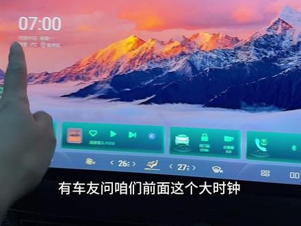 腾势d9中控屏的大号时间是如何设置的#腾势d9 #新能源汽车 #新能源豪华mpv最优选 #汽车 #带你懂车