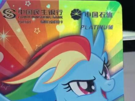 今天算是把便宜占完了,加油卡充值满500减50,加油每升减4毛🥳🥳#民生中石油联名卡