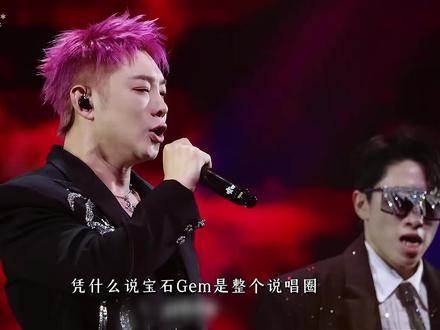 董宝石到底有多狠?说唱圈真没人敢模仿!#董宝石 #枪火 #rapper #抖音精选 #宝石Gem