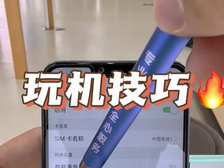 手机打不出去电话,电信卡手机解决办法,开通Volte高清通话放法来了!#数码科技 #手机使用技巧 #玩机技巧 #高清通话volte