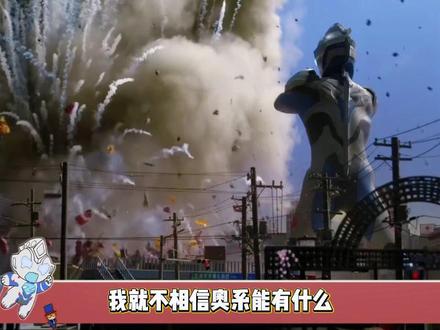 泽塔的全部七种形态,最后一个你绝对不知道。 #动漫编年史#被选召的漫剪团#充能计划#泽塔奥特曼#奥特曼