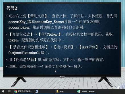 带你开发“音视频自动配字幕”-5-调通语音识别接口