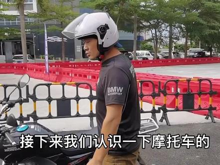 小白零基础怎么骑摩托#机车 #摩托车 #金卡纳 #电动自行车 #爱机车爱生活 #金风铁骑摩托车驾校 #大虾