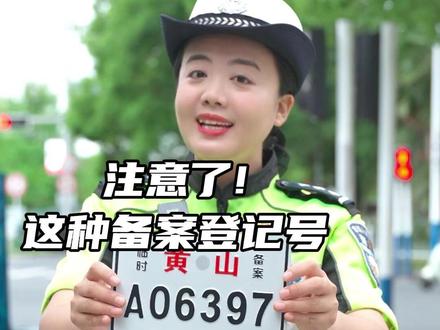 注意了!已停办! #三轮车 #号牌 #驾驶证