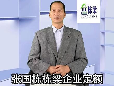 张国栋栋梁企业定额:广联达中剪力墙钢筋的绘制方法及特殊节点处理要点有哪些?#工程造价 #建筑工程 #张国栋栋梁 #企业定额编制