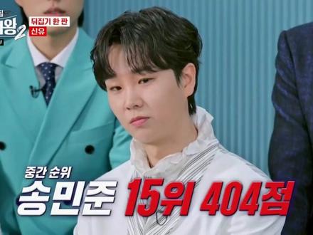 신유 현역가왕2 - 님이여