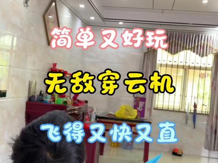 无敌闪电穿云纸飞机 节假日教你折无敌闪电穿云纸飞机,飞得又直又远哦!#无敌穿云机 #穿云纸飞机 #闪电穿云机
