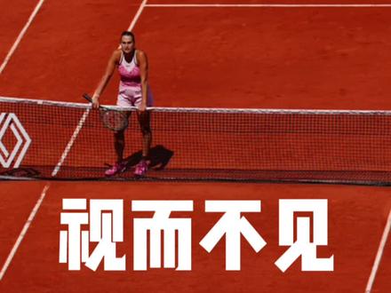 #网球 萨巴伦卡2:0战胜斯维托丽娜闯入法网半决赛。比赛结束,乌克兰人因为拒绝握手,被全场致以嘘声。#法网 #萨巴伦卡