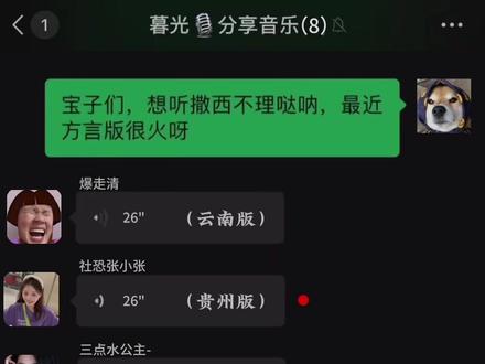 哪个地区的小伙伴出来认领~#撒西不理哒呐 #喊麦 #方言