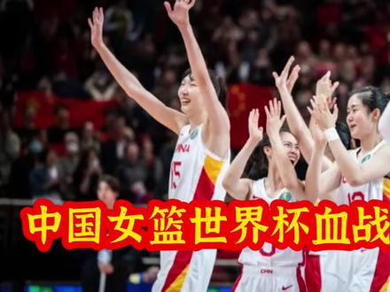 中国女篮世界杯血战比利时!李梦韩旭王思雨三巨头太猛,打懵对手#中国女篮 #女篮世界杯 #女篮李梦 #韩旭 #王思雨