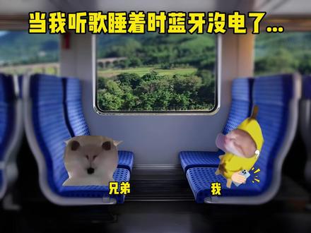 当我听歌睡着时蓝牙没电了...#猫meme #猫meme小剧场#想你不敢告诉你