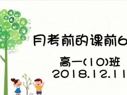 已经毕业的学生发来的视频,下午课前十分钟背诵