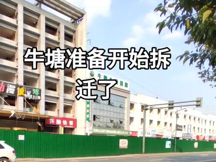 用抖音来记录牛塘一条老街的变化,这些老房子再也看不到了!#小城市的生活记忆