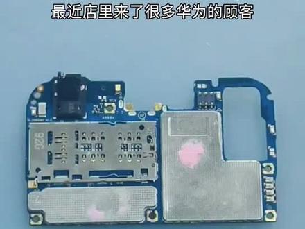 手机主板存储原理,为什么换了主板没有资料#手机维修#科技创梦