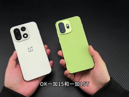 没想到一加也开始背刺了!一加15T这配置 友商来了都要骂两句再走!#一加15T #一加15 #手机钢化膜