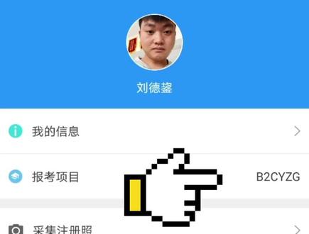 教你们如何线下预约西培学堂。#专业培训ab车型 #dou上热门 #驾校 #考驾照