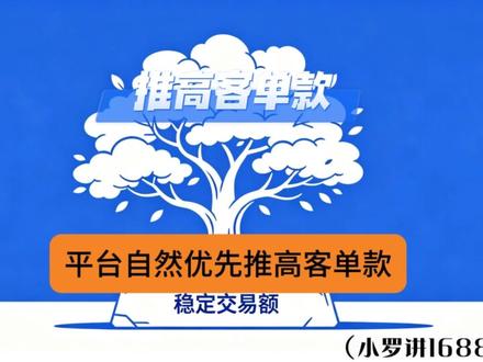 搜索排名底层逻辑别再只改标题白费功夫 #电商运营 #电商干货分享 #阿里巴巴运营 #阿里运营 #1688运营技巧