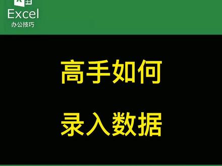 excel表格技巧,@学习函数教学