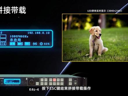 诺瓦二合一设备教学,高级点屏,输入设置,链接带载,无线投屏。 #显示屏安装 #系统集成