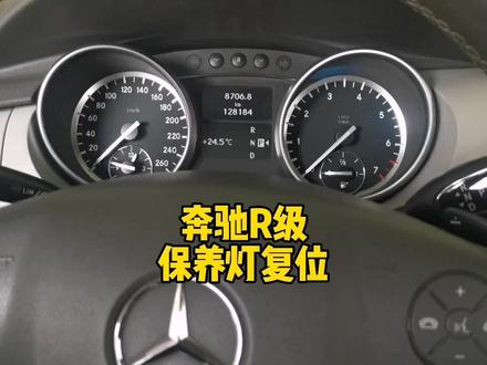奔驰R350,更换机油后 保养灯手工复位方法 #奔驰 #放手去拍vlog吧