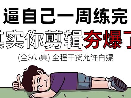 一口气教会你剪映专业版 #剪映 #剪映专业版 #剪辑 #视频剪辑 #剪辑师