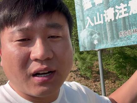 来东北边境的朋友,你一定要注意这几点!#记录真实生活