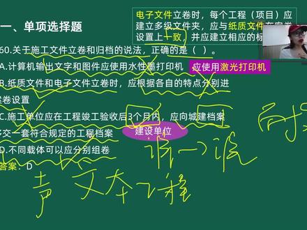 26年二建管理-预测AB卷-金月-A卷-3 有文档版