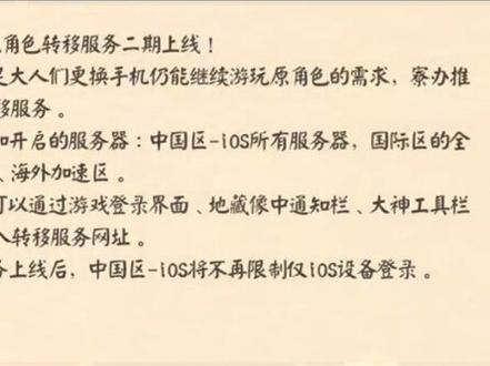 可惜只能官方服ios转官方服安卓#阴阳师