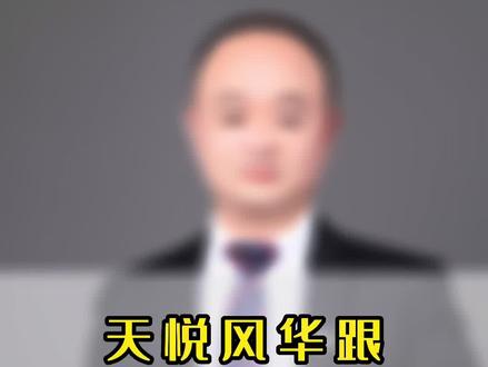 粉丝问题,天悦风华跟海信慧园应该怎么选择#南京 #南京房产 #海信慧园 #天悦风华