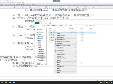 13.JDK的卸载和配置问题解决