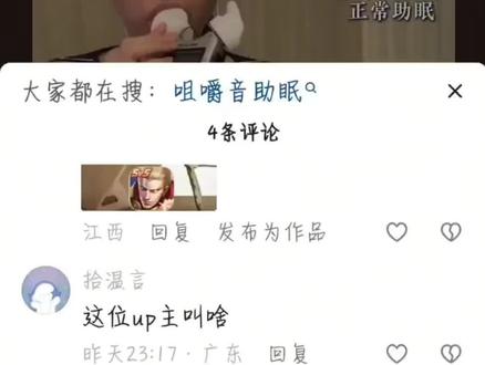 #助眠 #ASMR 主播你是不是有点太聪明了??