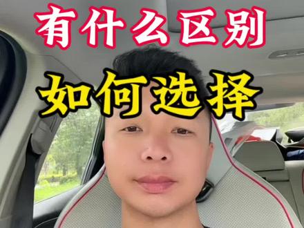 第三代元PLUS和26款海狮05EV有什么差别如何选择!#比亚迪#元PLUS #海狮05 ev #买车攻略新手必看 #新手买车必备攻略