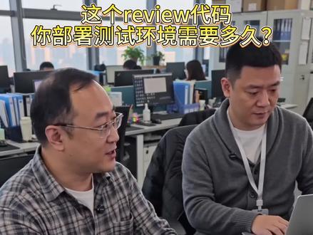 这个review代码你部署测试环境需要多久?#GMSSH #服务器 #linux #运维 #程序员