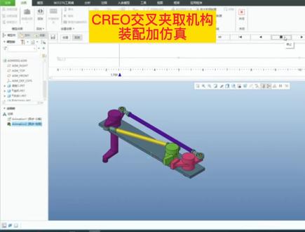CREO交叉夹取机构装配与仿真。@DOU+小助手 #creo机械 #非标自动化