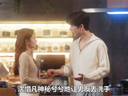 沈惜凡:戴上戒指,你就是我的人啦! #爱你 #张凌赫 #徐若晗