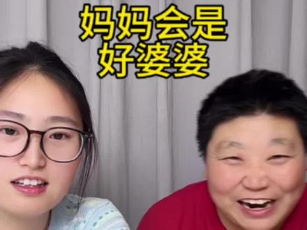 家人们妈妈是不是这样做很好,以后是不是会做个好婆婆#我的乡村生活
