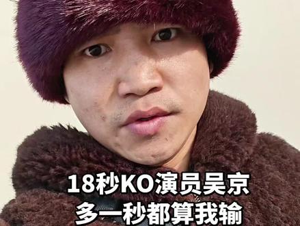 擂台才是检验实战的唯一标准,你的擂台实战视频我没看到过,我做你的第一场首战。#贵州皮香远