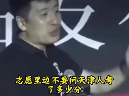 为啥大学里面天津考生的分数最高!