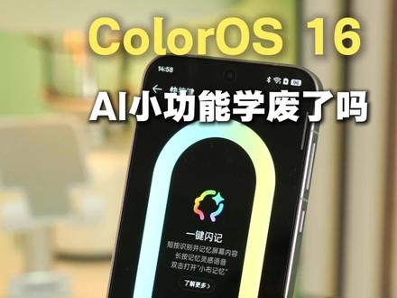 一加15这样玩! #一加15