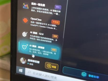今天晚上挖到宝了兄弟们忍不住大晚上发给你们还在充会员的肠子悔青了挖到个神仙ai聚合站, 直接把nano香蕉pro,Sora2,MidJourney,
Grok,Veo这些顶流绘画/视频生成模型全打包了不要用挨个找供应商,不用反复充值,打开网页就能一键调用,生成的图和视频质量跟官方一样价格比单独充会员便宜一大截,不管是做短视频特效商业插画,还是ai绘画创作,这里能一站式搞定,模型库快到追不上刷到就是赚到,ai漫剧