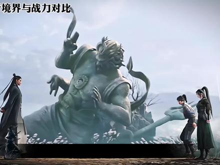 剑来世界的修炼体系
#剑来 #国漫 #陈平安