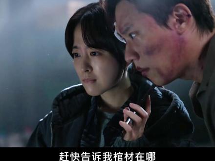 赌金第8集惊天反转!追杀自己的警官竟是亲生父亲 #青年创作者计划 #抖音精选#赌金 #朴宝英 #李光洙