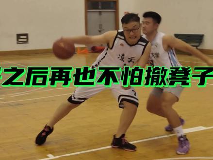 练好之后再也不怕撤凳子了 #篮球教学 #篮球干货